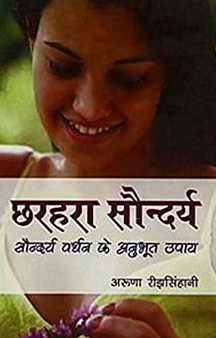 Charhara Saundarya (Hindi)