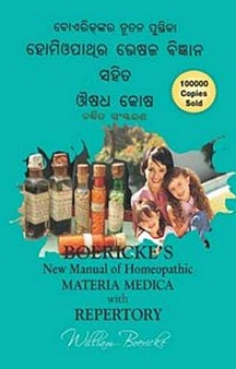 New Manual Of Homoeopathic Materia Medica With Repertory(Orria)